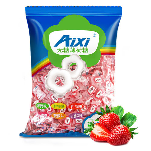 aixi绿爱火锅店无糖薄荷糖