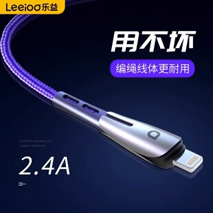 乐益iPhone呼吸灯快充2.4A充电线TYPE C安卓数据线