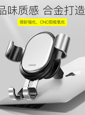 乐益新款手机车载支架汽车用导航支撑车上必备防抖车内出风口通用