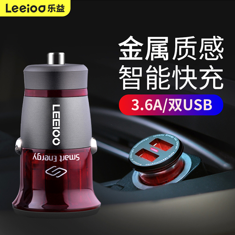 乐益车载充电器 手机智能车充一拖二点烟器usb快冲汽车充电器|msdalam kategori kereta/artikel/Fitting/Refit, Audio &amp; Video kereta/elektronik automotif/elektrik, elektronik automotif/elektrik, pengecas kereta - dari Buy2taobao.com untuk memberikan perkhidmatan ejen Taobao profesional membeli