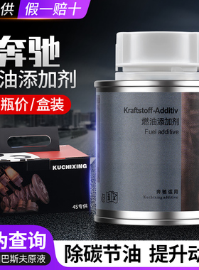 6瓶价 4S店适用奔驰汽车燃油宝巴孚G17汽油添加剂养护品三元催化