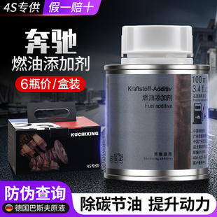 6瓶价 催化 4S店适用奔驰汽车燃油宝巴孚G17汽油添加剂养护品三元