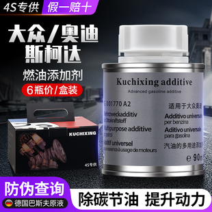 4S店德国适用于中国石化石油大众奥迪斯柯达燃油宝汽油添加剂G17