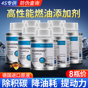 适用于中国石化石油燃油宝汽油添加剂巴斯夫G17雪佛龙HKS搭配 8瓶