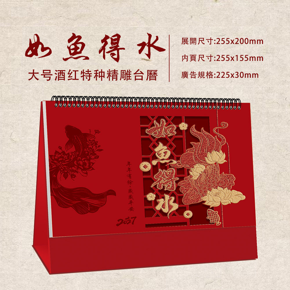 2027香港版公众假期繁体字座台历图片