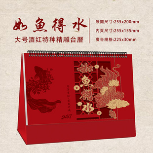 2027羊年台历正宗香港版公众假期繁体字座台月历大格子记事A字架