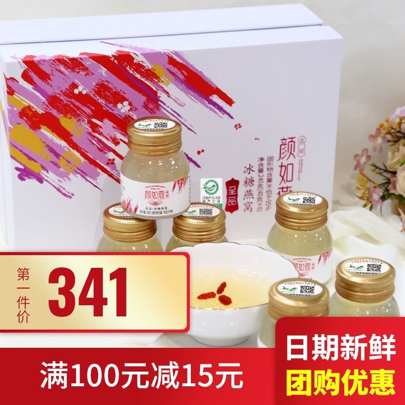 颜如燕溯源即食燕窝40g*6瓶礼盒冰糖燕窝含量95%*6瓶食品|ruв категории зерно риса/север и Юг сухих грузов/приправы, удобный момент, другие - от Buy2taobao.com для оказания профессиональной услуги покупки агента Taobao