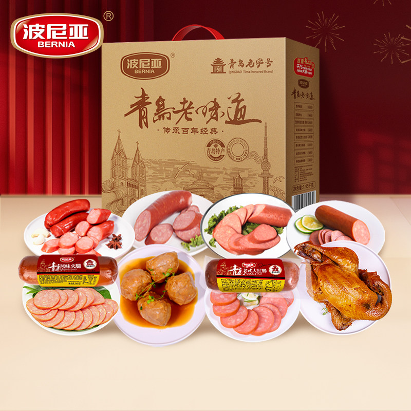 波尼亚肉食礼盒青岛老味道1950克年货熟食肉食肉类卤味礼盒大礼包,水产肉类/新鲜蔬果/熟食,猪蹄/猪肘/猪肉类熟食,淘宝优惠券,粉丝福利购,淘宝优惠卷