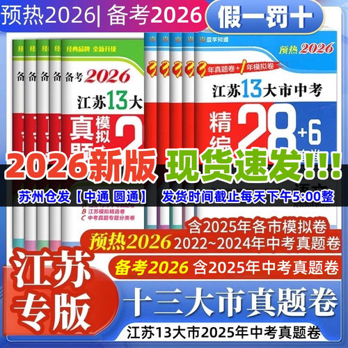 江苏13大市中考试卷真题模拟分类