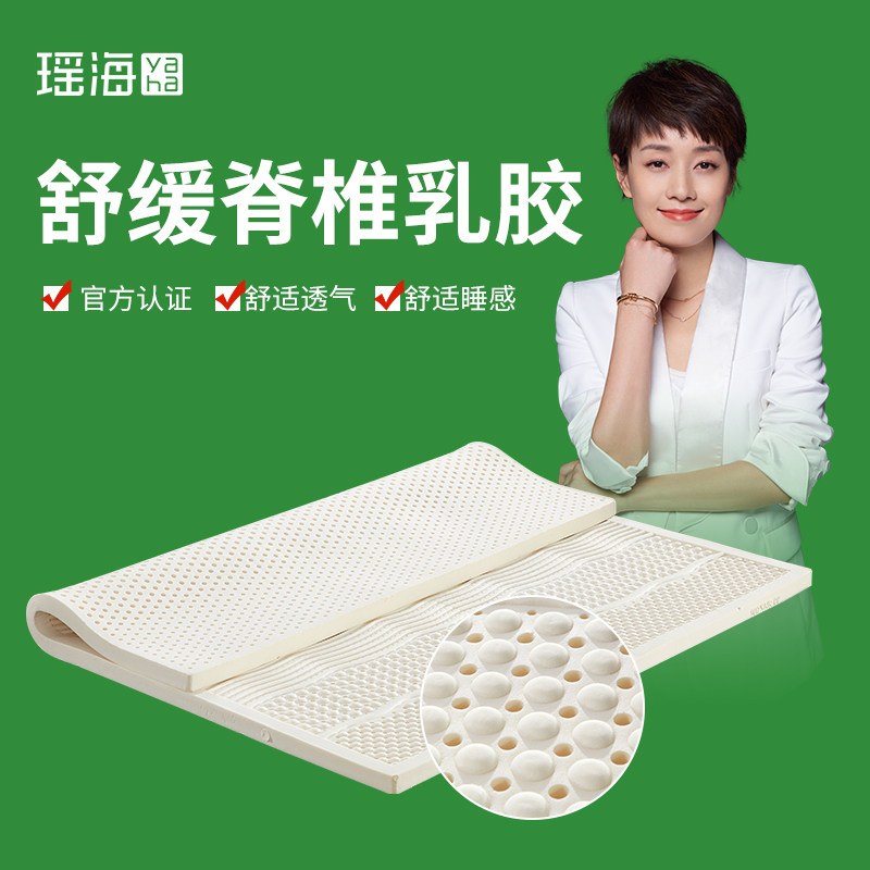 瑶海乳胶床垫官方旗舰店软垫家用卧室1.5米榻榻米宿舍学生可定制