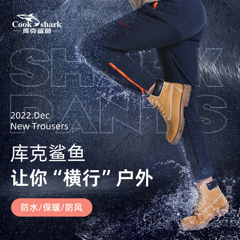 库克鲨鱼户外冲锋登山滑雪裤男冬季加绒加厚女防风防水抓绒软壳裤