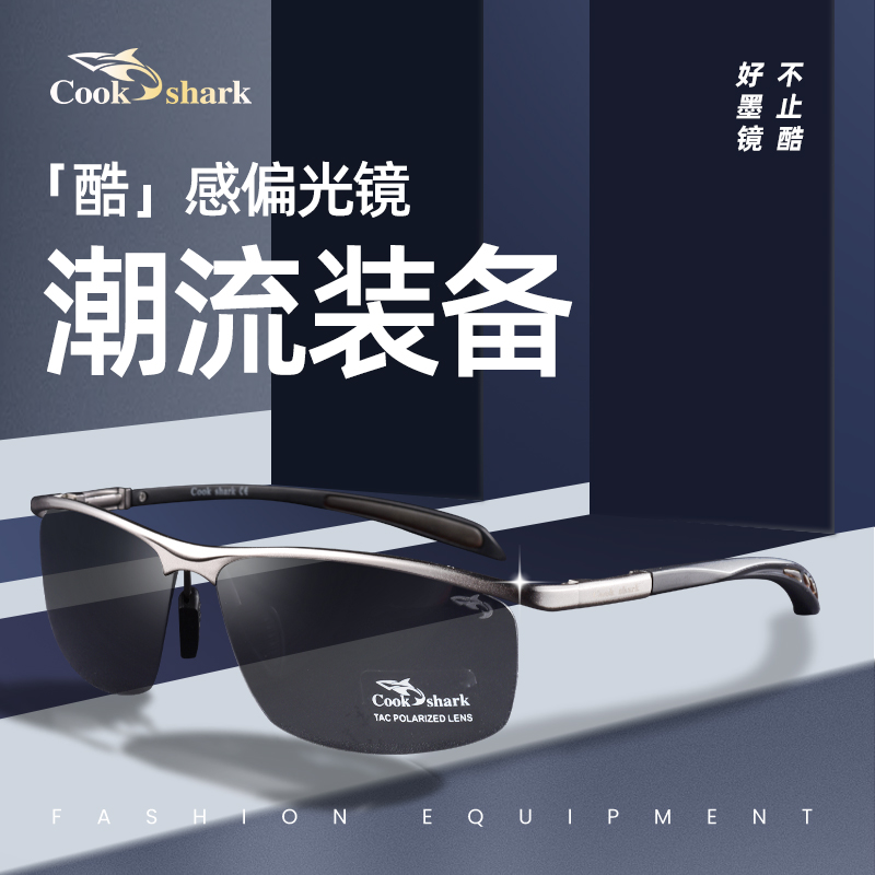 库克鲨鱼新款运动太阳镜铝镁偏光骑行钓鱼开车专用墨镜防晒眼镜男
