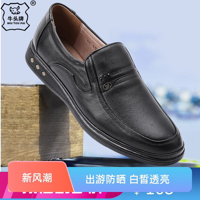 牛头牌男鞋冬季真皮男士商务上班工作皮鞋软底青年中老年爸爸777