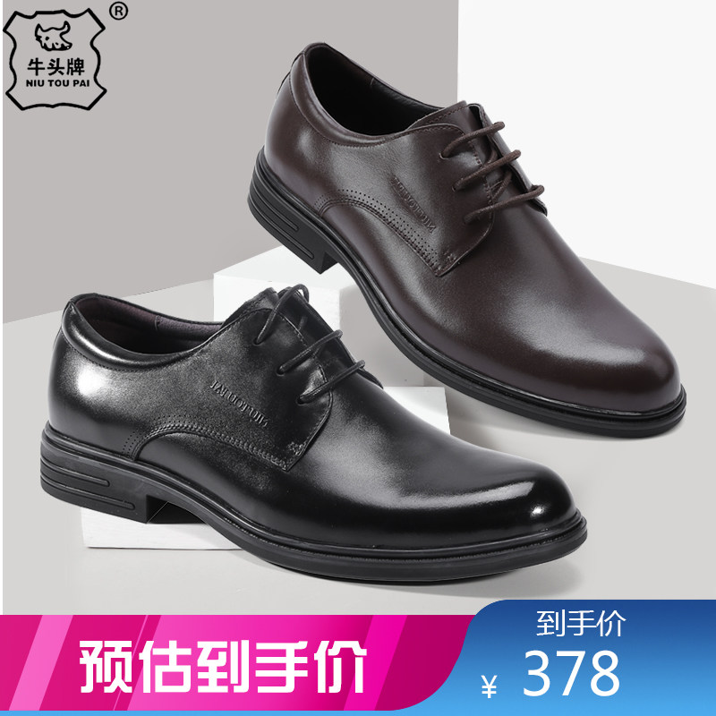 上海牛头牌男鞋新款商务男士系带鞋纯牛皮正装西装青年鞋子866370