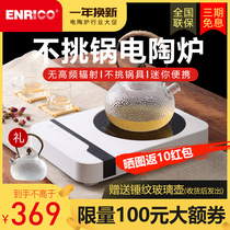 Germany Enrico electric pottery stove household small tea maker portable light wave stove electromagnetic stove high power Mini tea stove