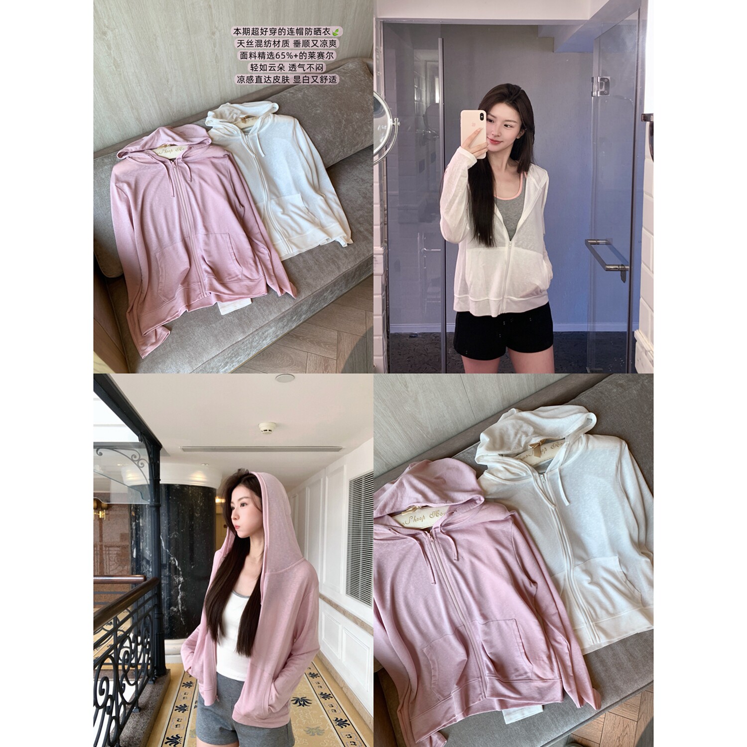 小象【冰氧防晒】天丝混纺韩系随性休闲拉链连帽开衫外套女