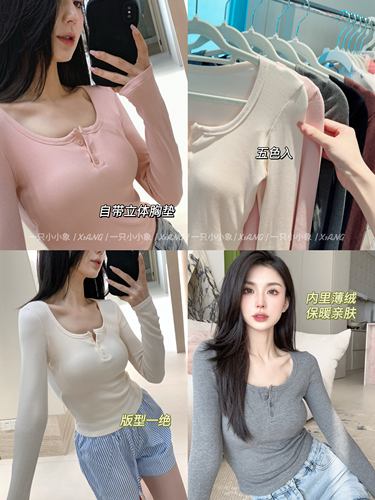 磨毛圆领自带胸垫外穿保暖内衣