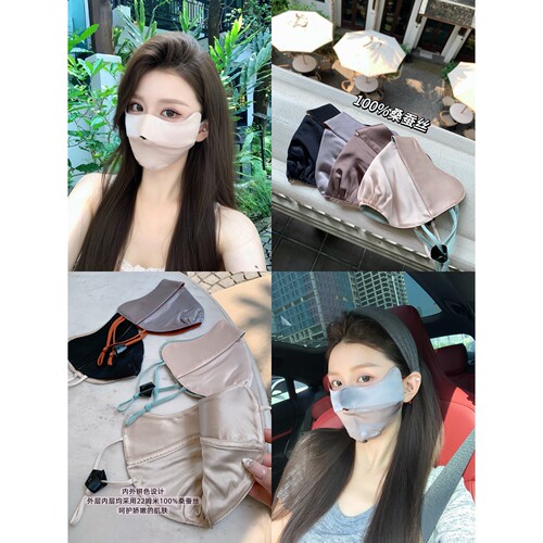 小象桑蚕丝7A双面防晒口罩