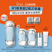 美白透亮祛斑保湿 IPSA茵芙莎流金水 爽肤水 38立即抢购