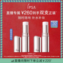 棒双支 IPSA茵芙莎保湿 补水棒水光棒固体流金水 直播限时立减