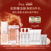 IPSA茵芙莎流金粉底液遮瑕套装 年货节 遮瑕水润持色不易脱妆