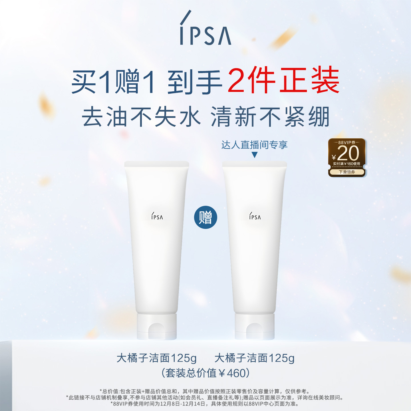 ѡIPSAܽɯӽˮˬܲϴ 230Ԫ