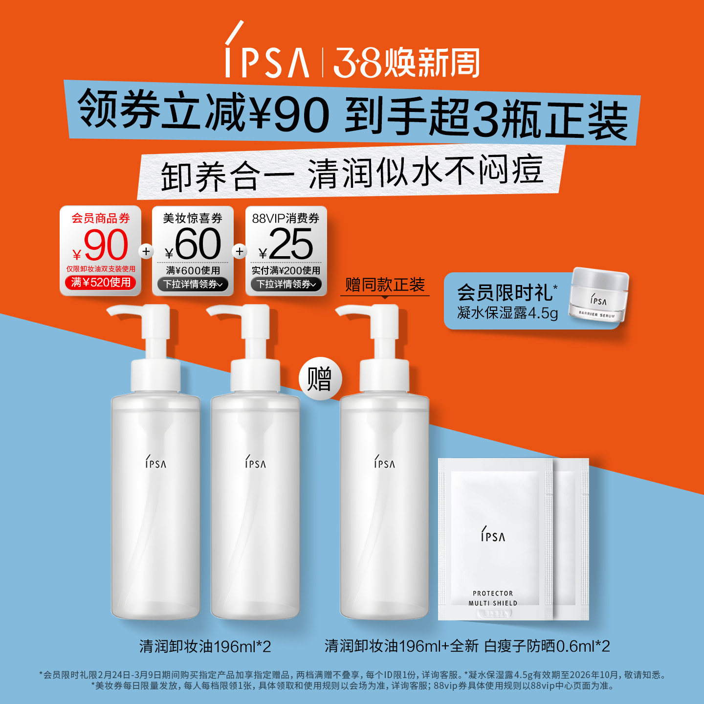 凑单后退 - 线报酷