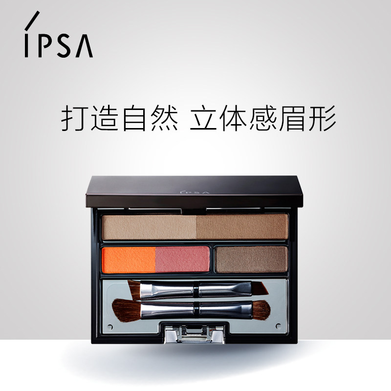 Ipsa茵芙莎旗舰店官网 品牌旗舰店铺大全