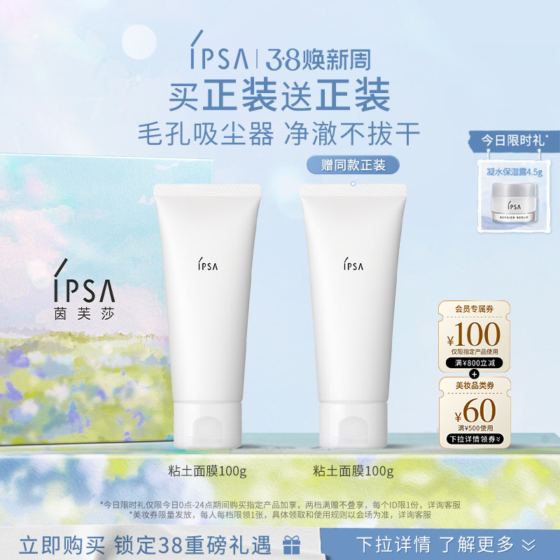 ��38��ʱ������IPSA��ܽɯճ����Ĥȥ��ͷ���ʾ�ë�����ͿĨ��Ĥ