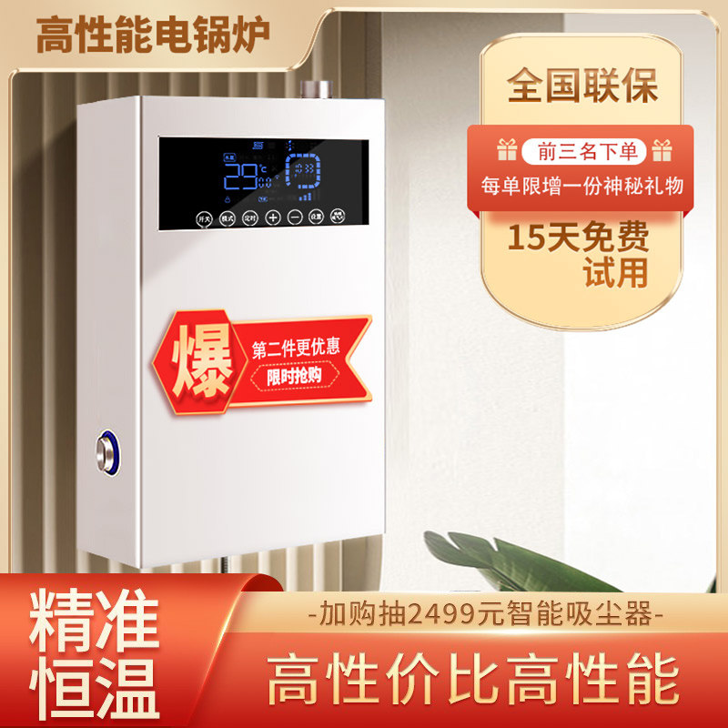 电锅炉家用采暖220v智能煤改电取暖电采暖炉农村380V暖气片全自动怎么看?