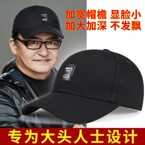 棒球帽春秋65cm胖脸适合大头围