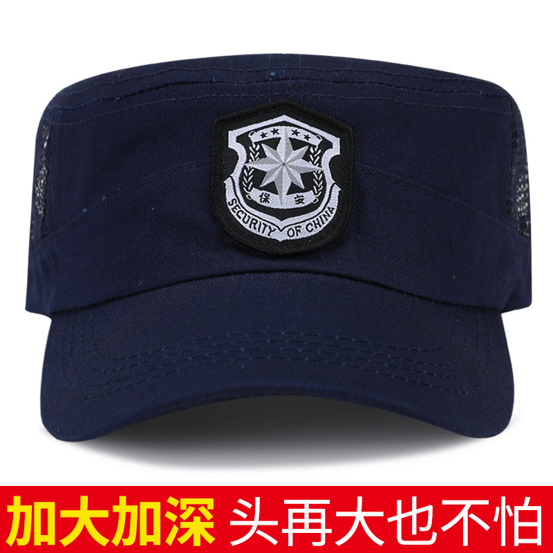 保安帽子黑色男款作训帽特勤平顶遮阳帽65cm大头围网眼网帽