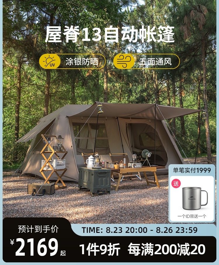 Naturehike挪客屋脊13自动帐篷户外露营野营装备两室一厅野外小屋