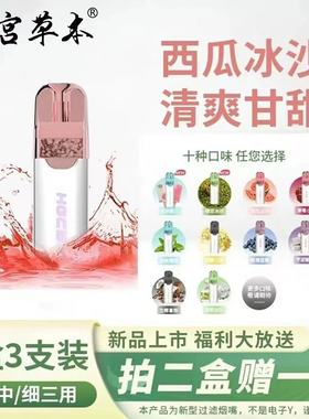 【正品】汉宫草本水果烟嘴过滤器一次性香烟过滤嘴粗中细HGCB男士