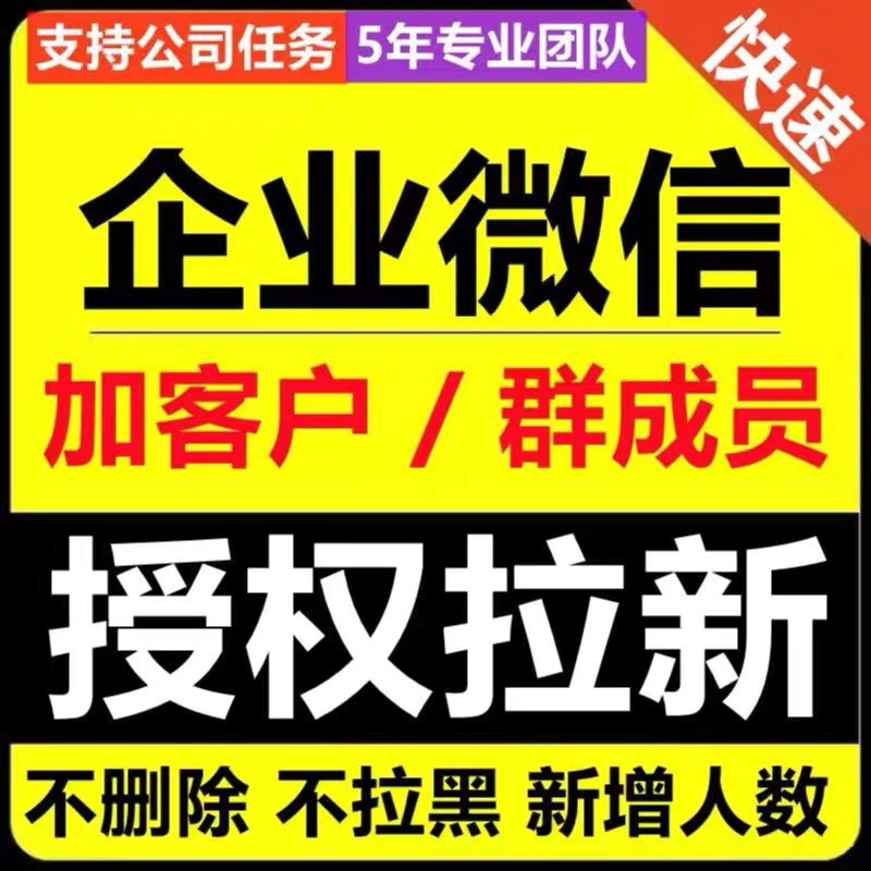 微信群加群软件精准引流本地行业采集微商加人社群拓客客源获取