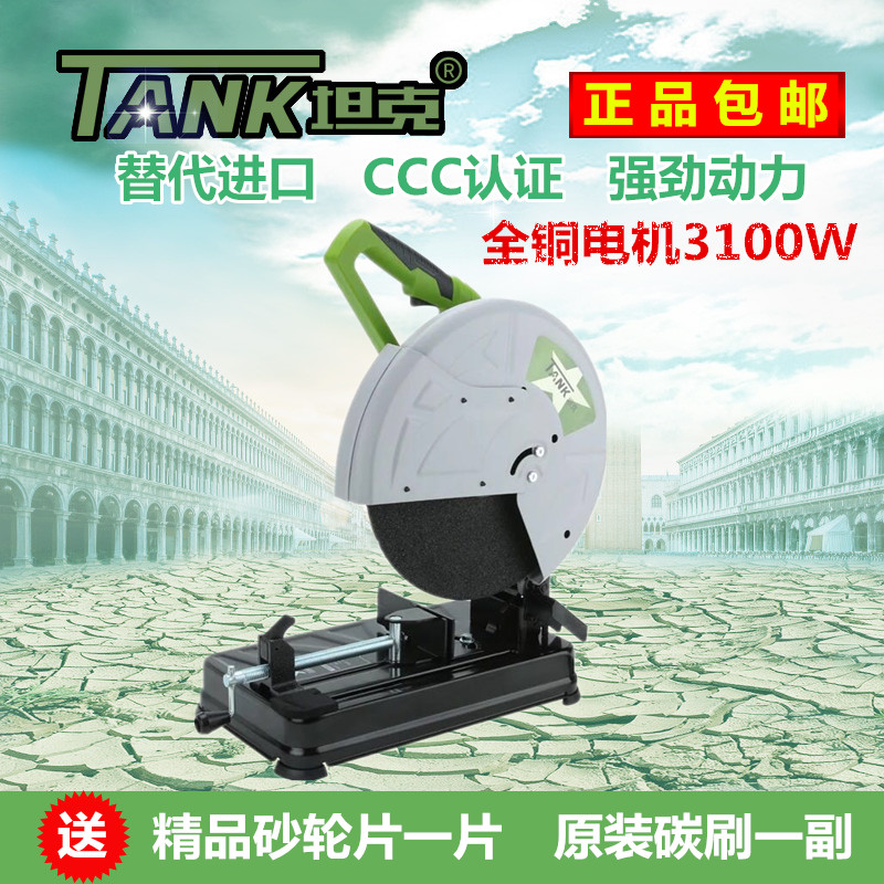 坦克J35501加厚底座切割机
