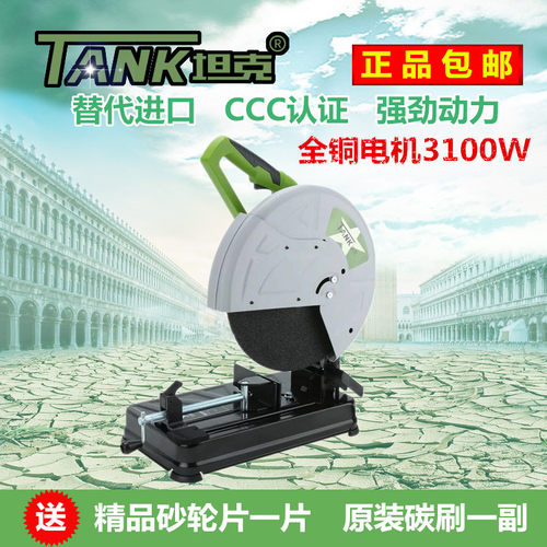 坦克J35501加厚底座切割机