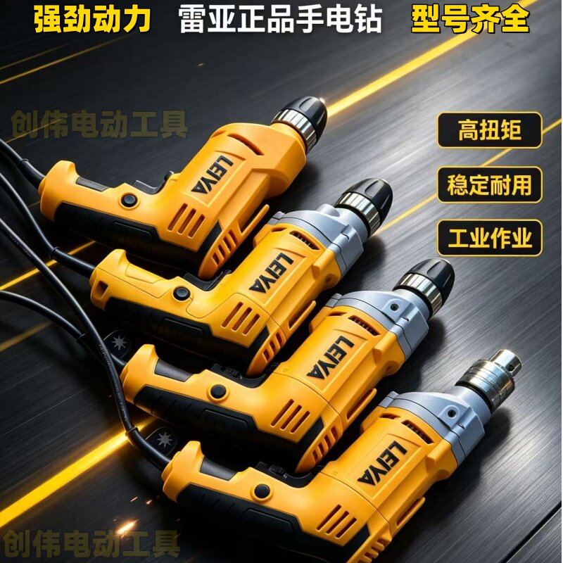 雷亚手电钻AZ104/AZ101/AZ103