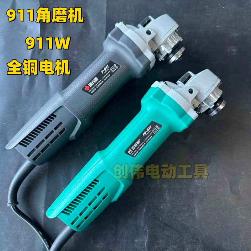 911角磨机磨光机抛光机