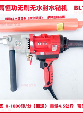 双高无刷大功率恒功钻孔机BL206无水封无铜管立式180全倒轮工程钻