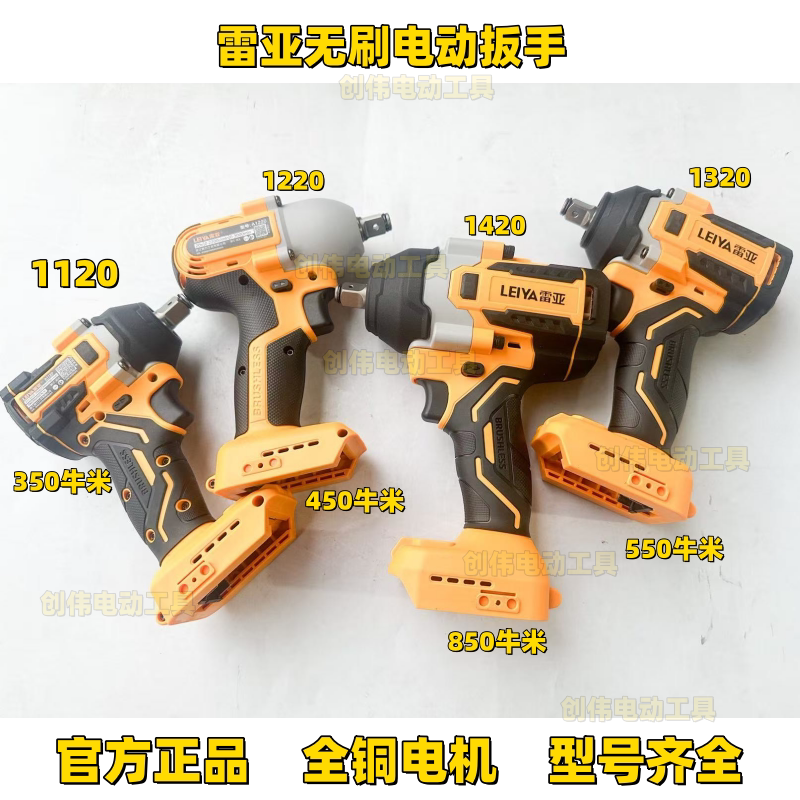 雷亚锂电电动扳手无刷冲击扳手