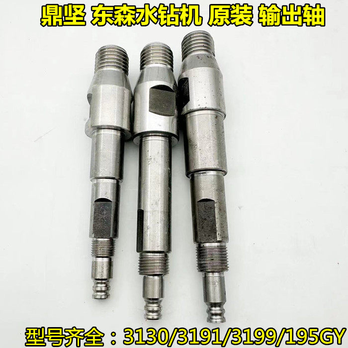 鼎坚水钻机3130G原装配件3191输出轴水封东森195GY钻孔机3199