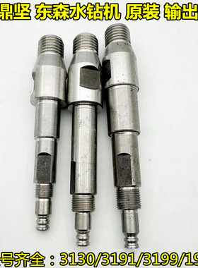鼎坚水钻机3130G原装配件3191输出轴水封东森195GY钻孔机3199