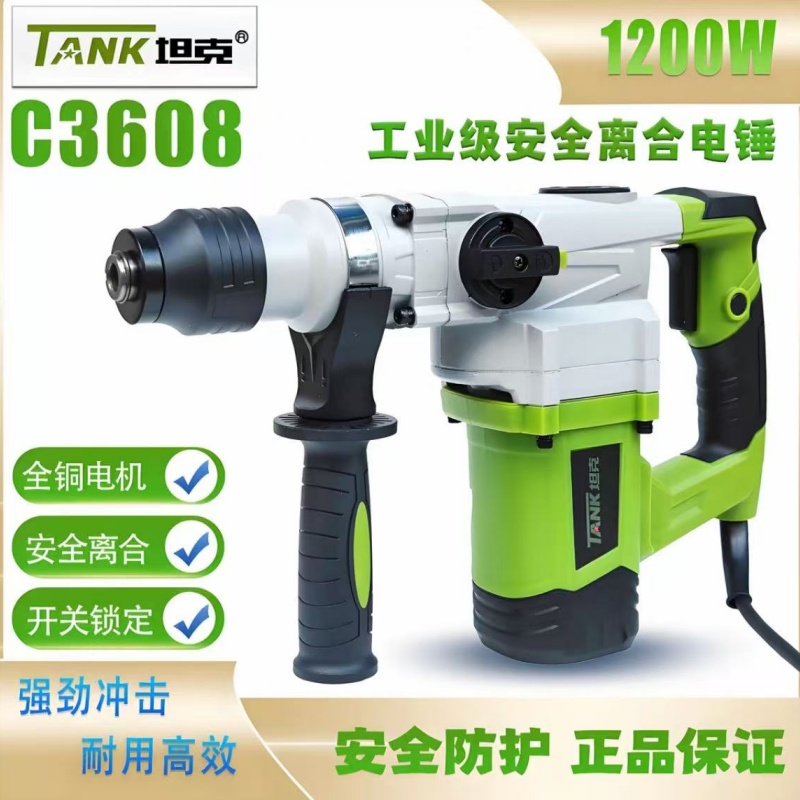 坦克3608电锤2802电镐35-2两用