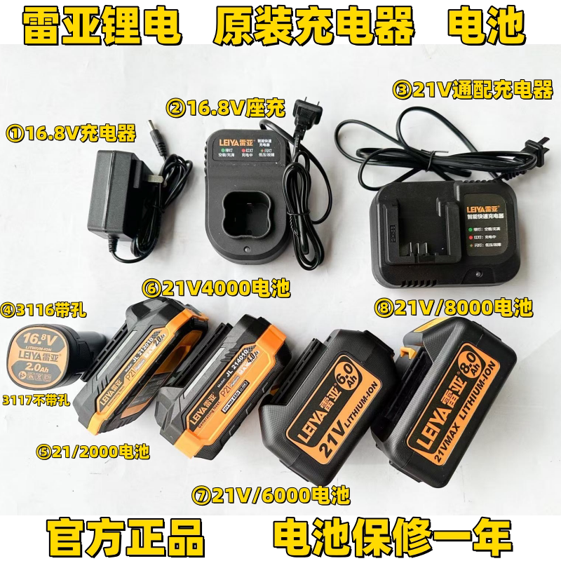 雷亚电池充电器A1620电动扳手图片