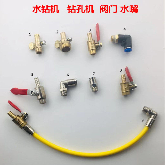 四分之一1/4工程钻机水钻水嘴水咀水龙头空压机气泵空气开关球阀,五金/工具,其它电动工具,淘宝优惠券,粉丝福利购,淘宝优惠卷