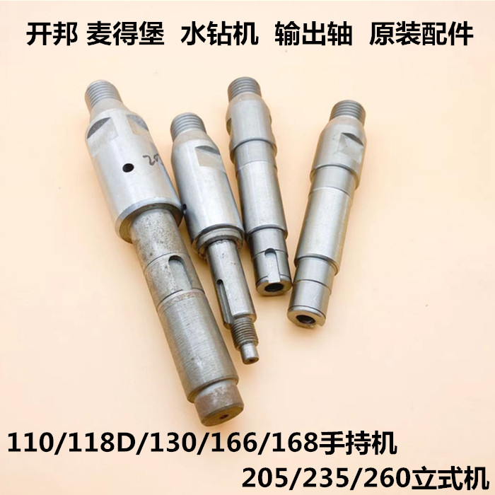开邦K61686166钻孔机无水封主轴