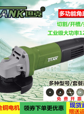坦克大功率1200W角磨机多功能磨光机S1008小蛮腰家用抛光机手砂轮