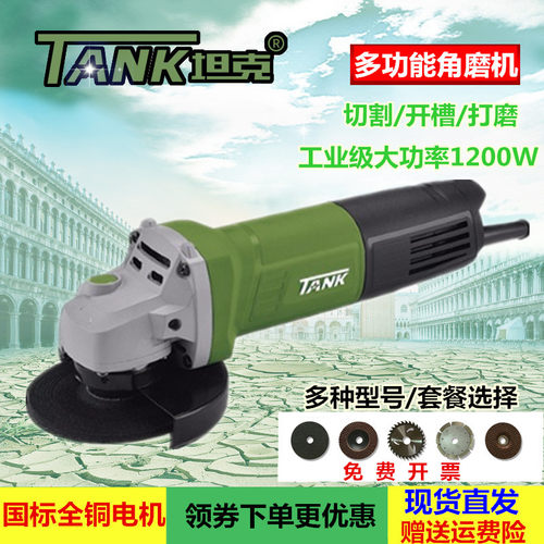 坦克大功率1200ws1008家用角磨机