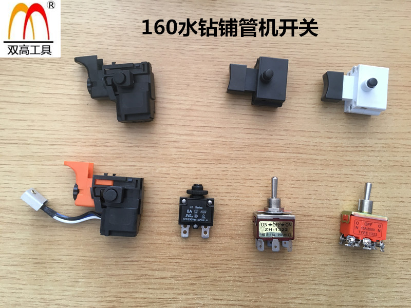 北京双高160水钻机配件开关180F调速开 铺管机倒顺开关205F调速器